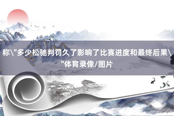称